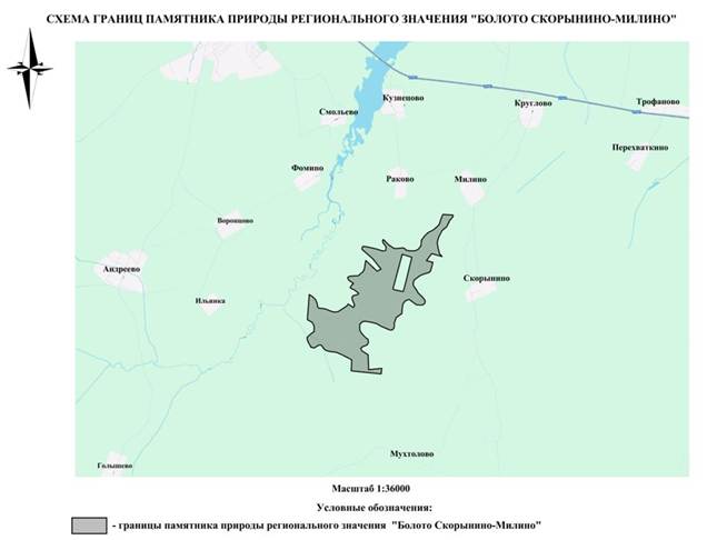 Постановление Правительства Нижегородской области от 15.07.2025 N 485 "О реорганизации государственного памятника природы областного значения "Болото Скорынино - Милино", расположенного в муниципальном округе город Чкаловск Нижегородской области"
