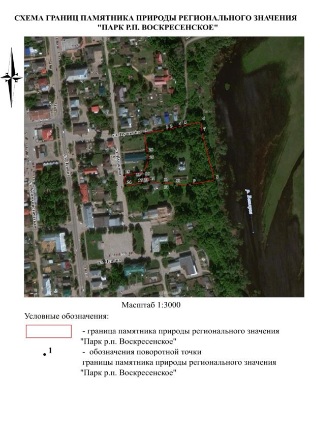 Постановление Правительства Нижегородской области от 03.08.2025 N 518 "О реорганизации государственного памятника природы местного значения "Парк р. п. Воскресенское", расположенного в Воскресенском муниципальном округе Нижегородской области"