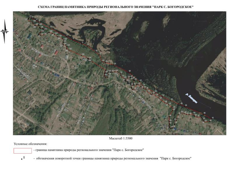 Постановление Правительства Нижегородской области от 03.08.2025 N 520 "О реорганизации государственного памятника природы местного значения "Парк с. Богородское", расположенного в Воскресенском муниципальном округе Нижегородской области"