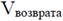 Постановление Правительства Нижегородской области от 12.11.2025 N 684 "О внесении изменения в Порядок предоставления из областного бюджета грантов в форме субсидий субъектам малого и среднего предпринимательства, созданным победителями регионального конкурса бизнес-проектов "Лидеры предпринимательства Нижегородской области", утвержденный постановлением Правительства Нижегородской области от 5 декабря 2024 г. N 761"
