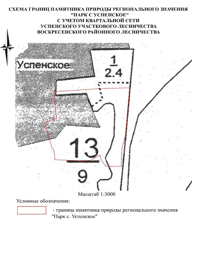 Постановление Правительства Нижегородской области от 19.03.2026 N 93 "Об особо охраняемой природной территории регионального значения "Памятник природы "Парк с. Успенское", расположенной в Воскресенском муниципальном округе Нижегородской области". Рис. 2