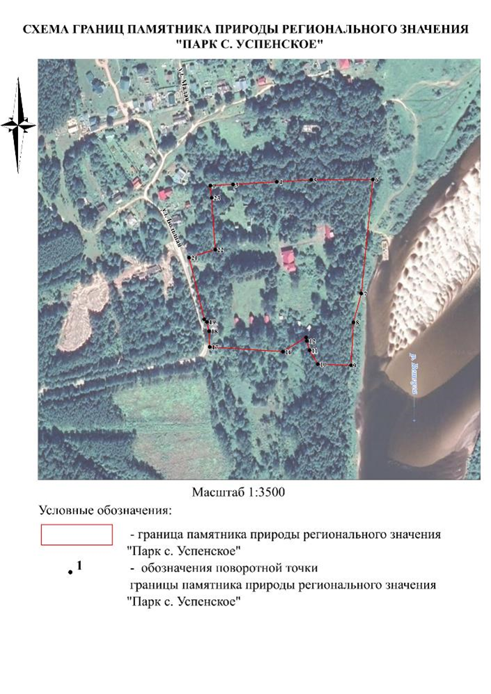 Постановление Правительства Нижегородской области от 19.03.2026 N 93 "Об особо охраняемой природной территории регионального значения "Памятник природы "Парк с. Успенское", расположенной в Воскресенском муниципальном округе Нижегородской области". Рис. 3