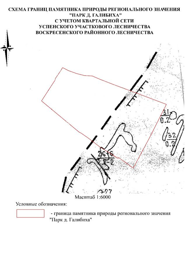 Постановление Правительства Нижегородской области от 27.05.2026 N 224 "Об особо охраняемой природной территории регионального значения "Памятник природы "Парк д. Галибиха", расположенной в Воскресенском муниципальном округе Нижегородской области". Рис. 2
