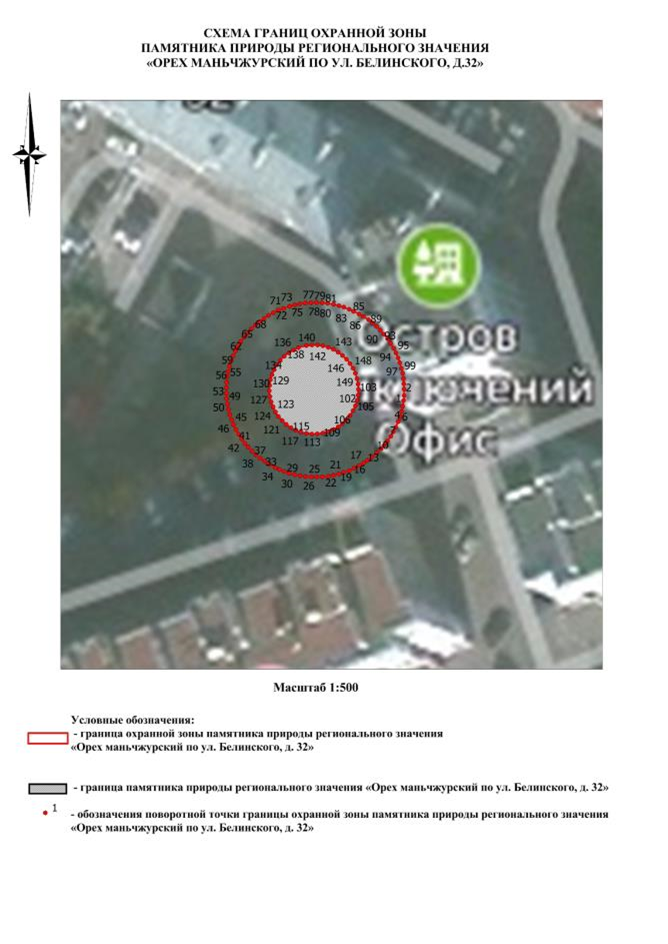 Указ Губернатора Нижегородской области от 24.07.2025 N 149 "Об установлении охранной зоны памятника природы регионального значения "Орех маньчжурский по ул. Белинского, д. 32"