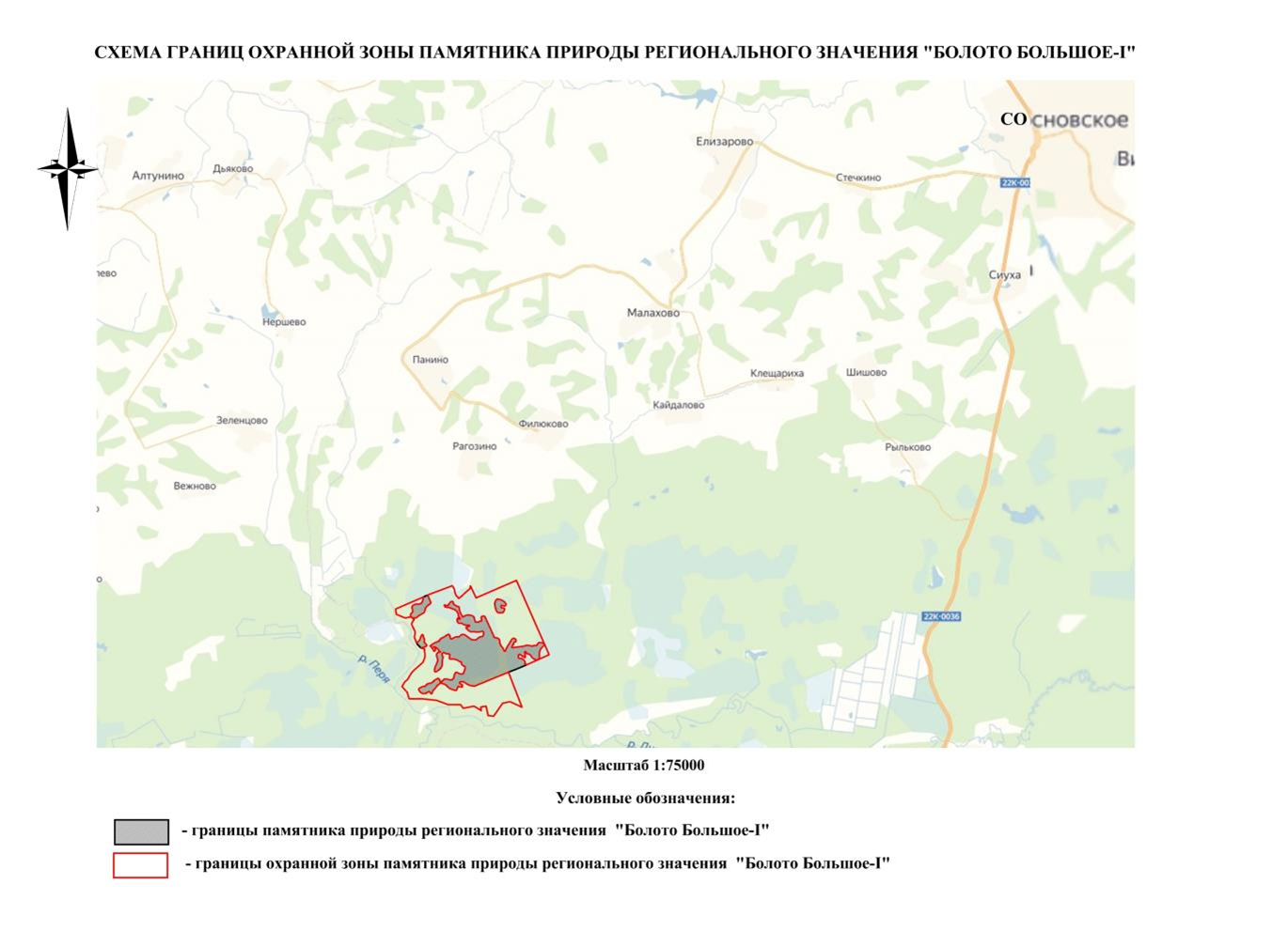 Указ Губернатора Нижегородской области от 03.08.2025 N 160 "Об установлении охранной зоны памятника природы регионального значения "Болото Большое-I"