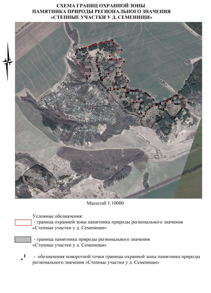 Указ Губернатора Нижегородской области от 02.09.2025 N 177 "Об установлении охранной зоны памятника природы регионального значения "Степные участки у д. Семенищи"