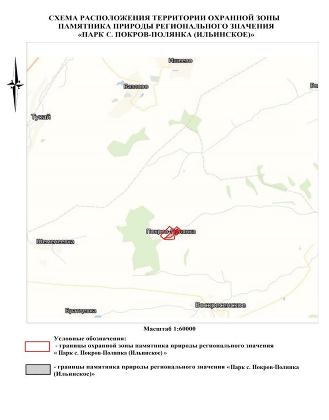 Указ Губернатора Нижегородской области от 24.09.2025 N 198 "Об установлении охранной зоны памятника природы регионального значения "Парк с. Покров - Полянка (Ильинское)"