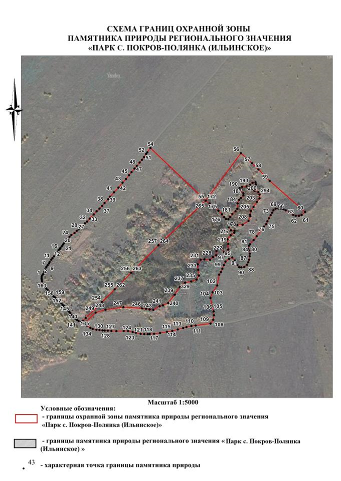 Указ Губернатора Нижегородской области от 24.09.2025 N 198 "Об установлении охранной зоны памятника природы регионального значения "Парк с. Покров - Полянка (Ильинское)"